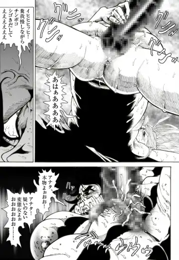 CORRUPT&ROTTEN Cutey Liddy no Funiku no Andouille "Sono Go" Fhentai - Page 51