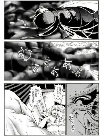 CORRUPT&ROTTEN Cutey Liddy no Funiku no Andouille "Sono Go" Fhentai - Page 59