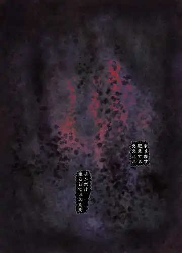 CORRUPT&ROTTEN Cutey Liddy no Funiku no Andouille "Sono Go" Fhentai - Page 67