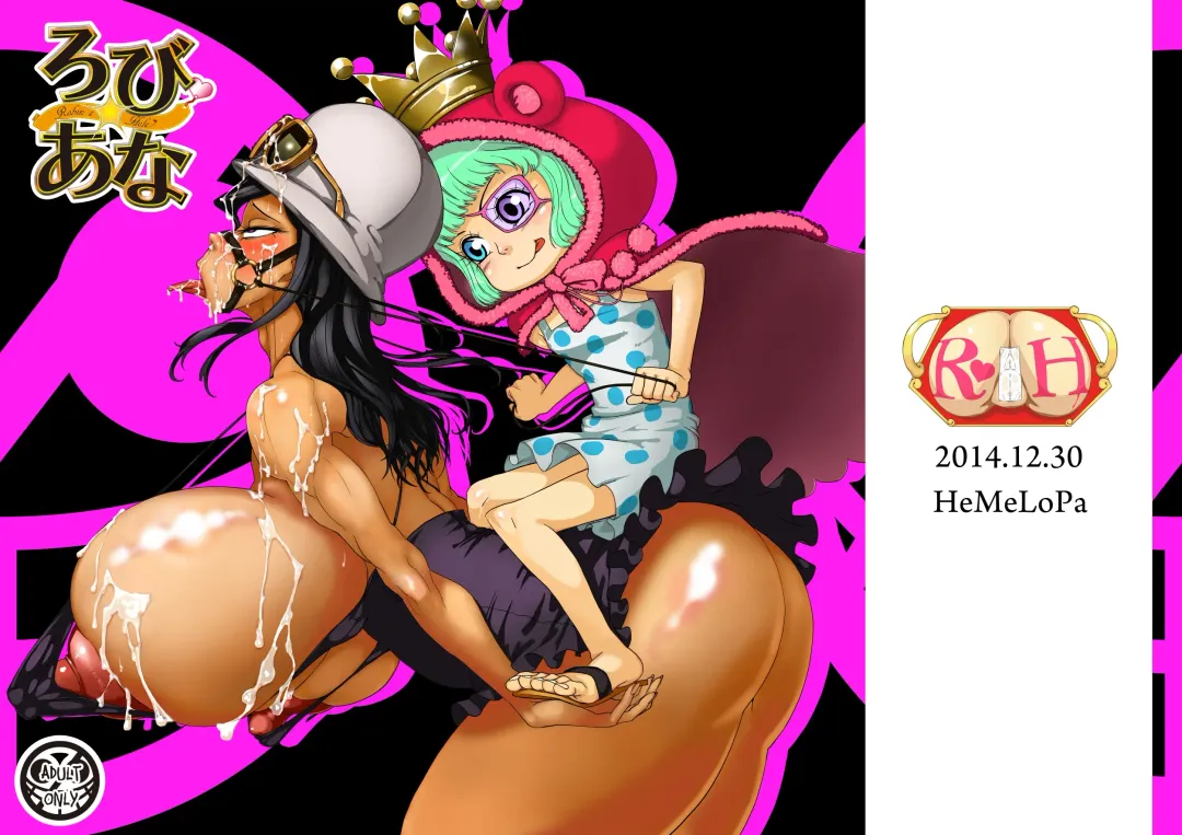 [Yamada Shiguma] Robi Ana Fhentai - Page 1