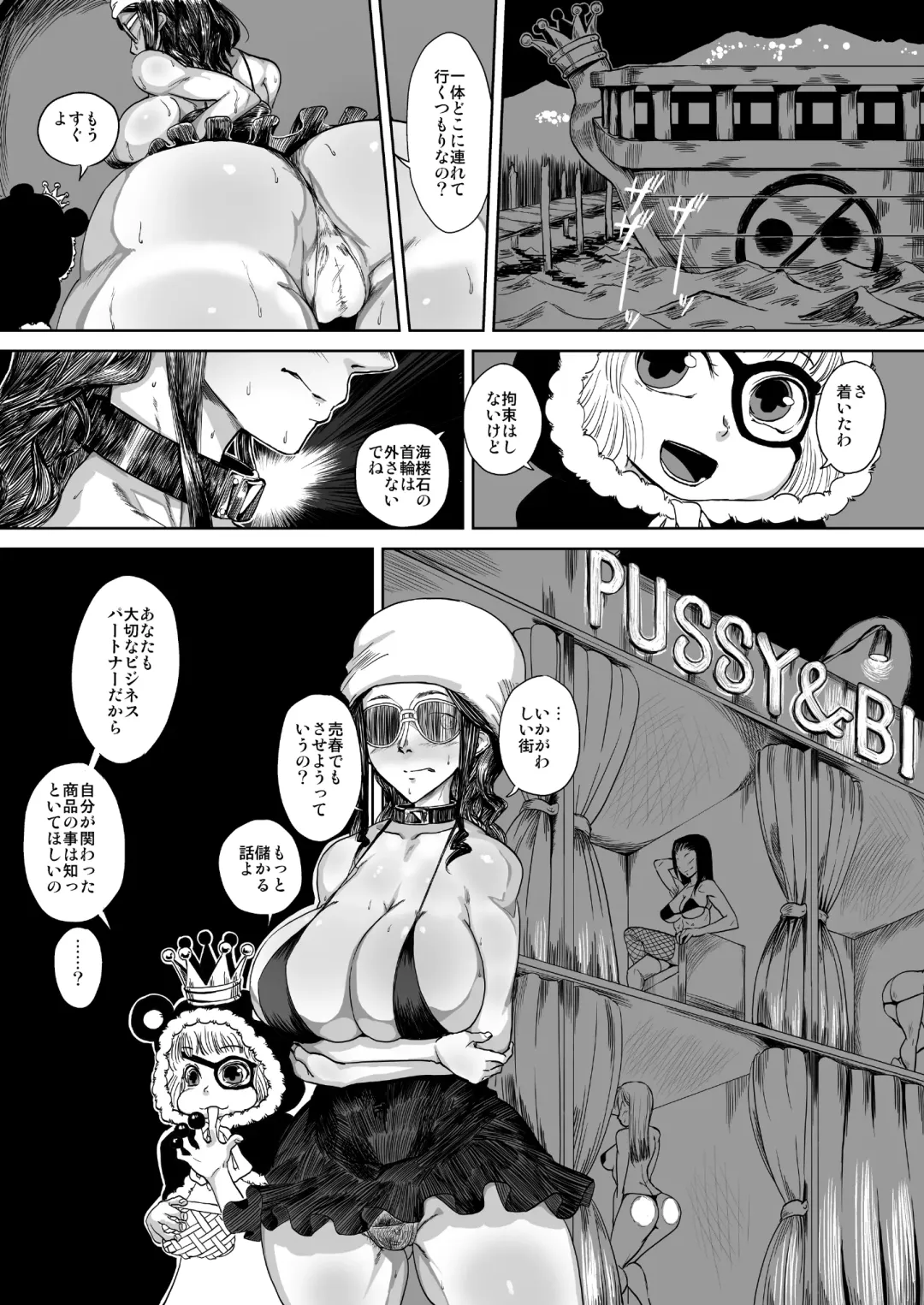 [Yamada Shiguma] Robi Ana Fhentai - Page 6