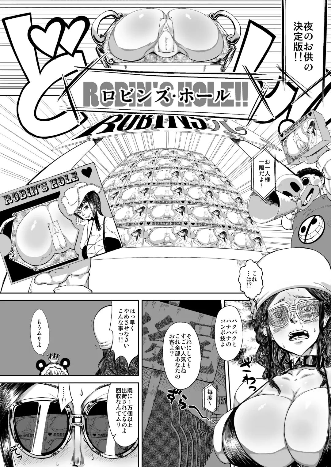 [Yamada Shiguma] Robi Ana Fhentai - Page 7