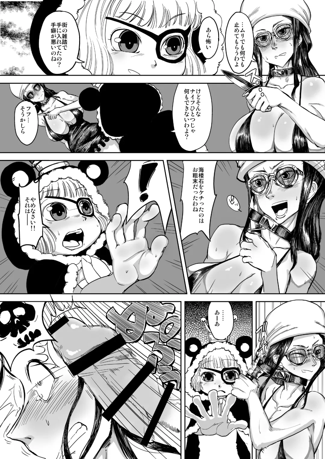 [Yamada Shiguma] Robi Ana Fhentai - Page 8