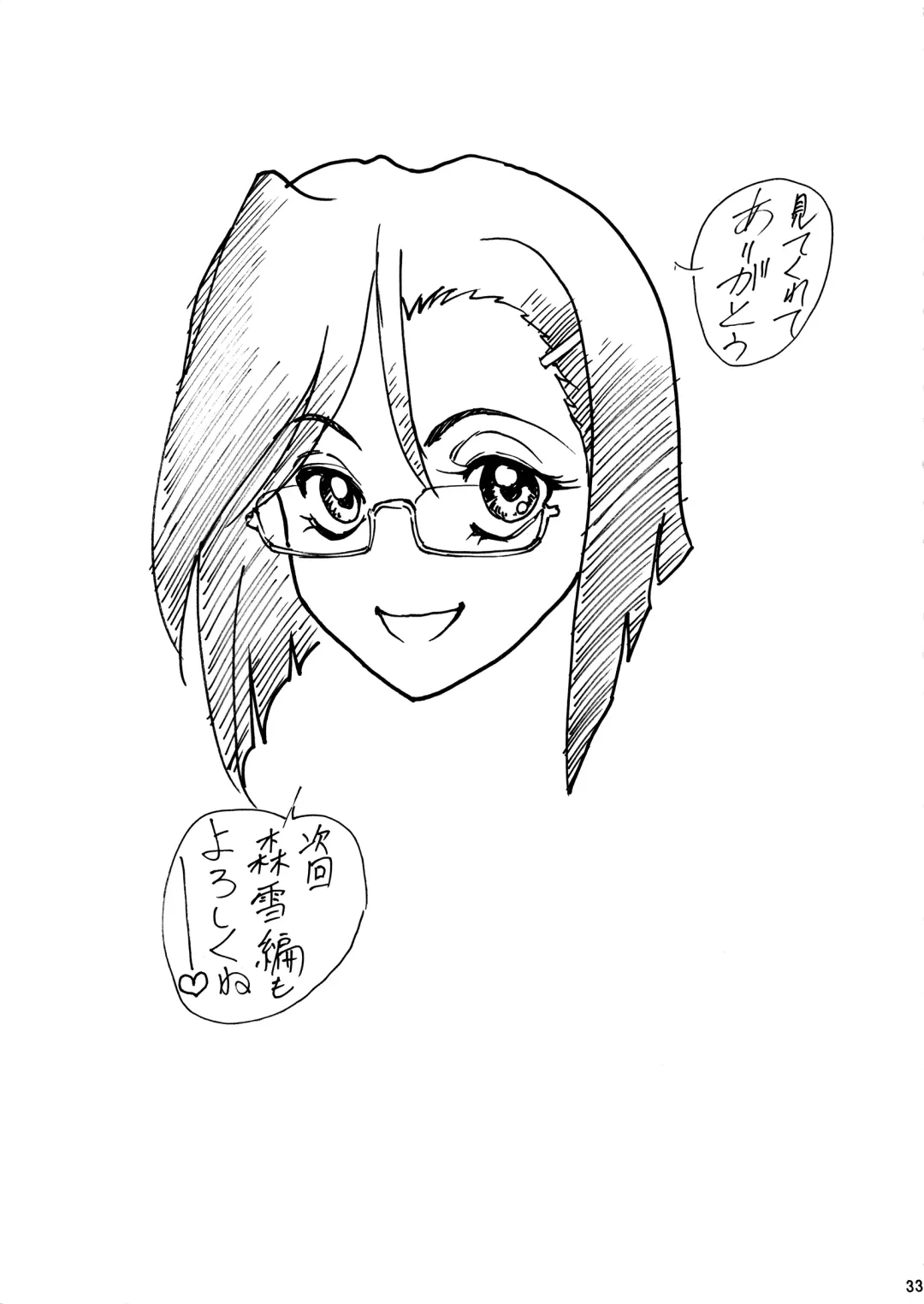 [Shiosaba] Sukidesu  Niimi san! Fhentai - Page 33