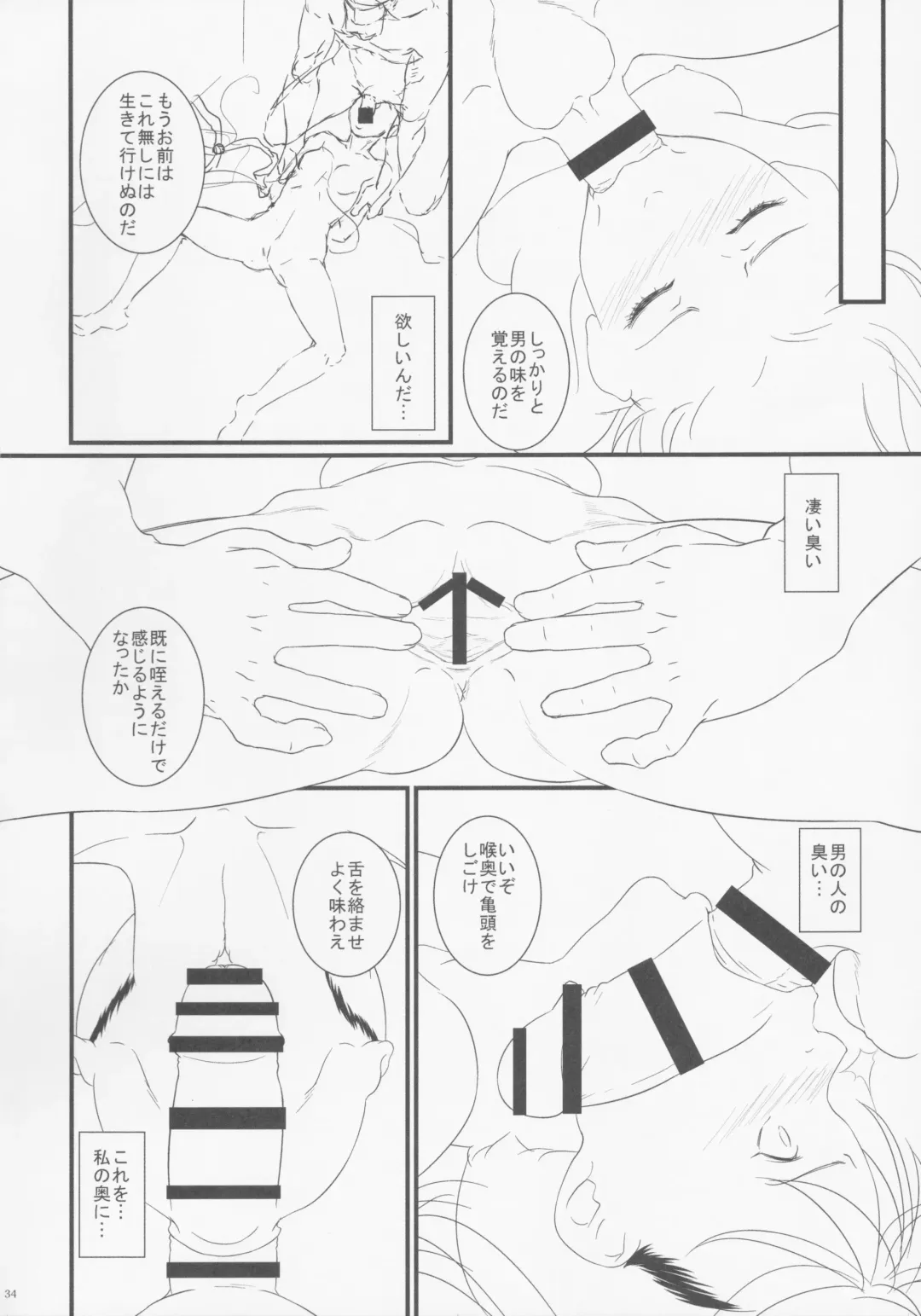 [Ponsuke - Takeuchi Reona] Voodoo Dummy 2015 Fhentai - Page 35