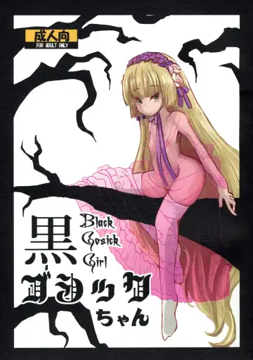 [Nalvas] Kuro Gosick-chan | Black Gosick Girl - Fhentai