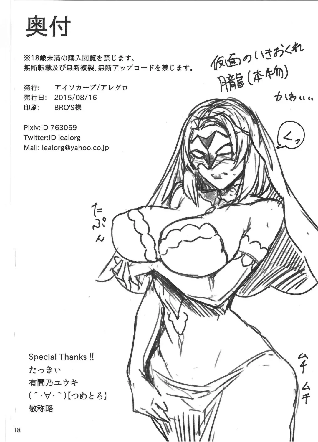 [Allegro] Degradation Fhentai - Page 17