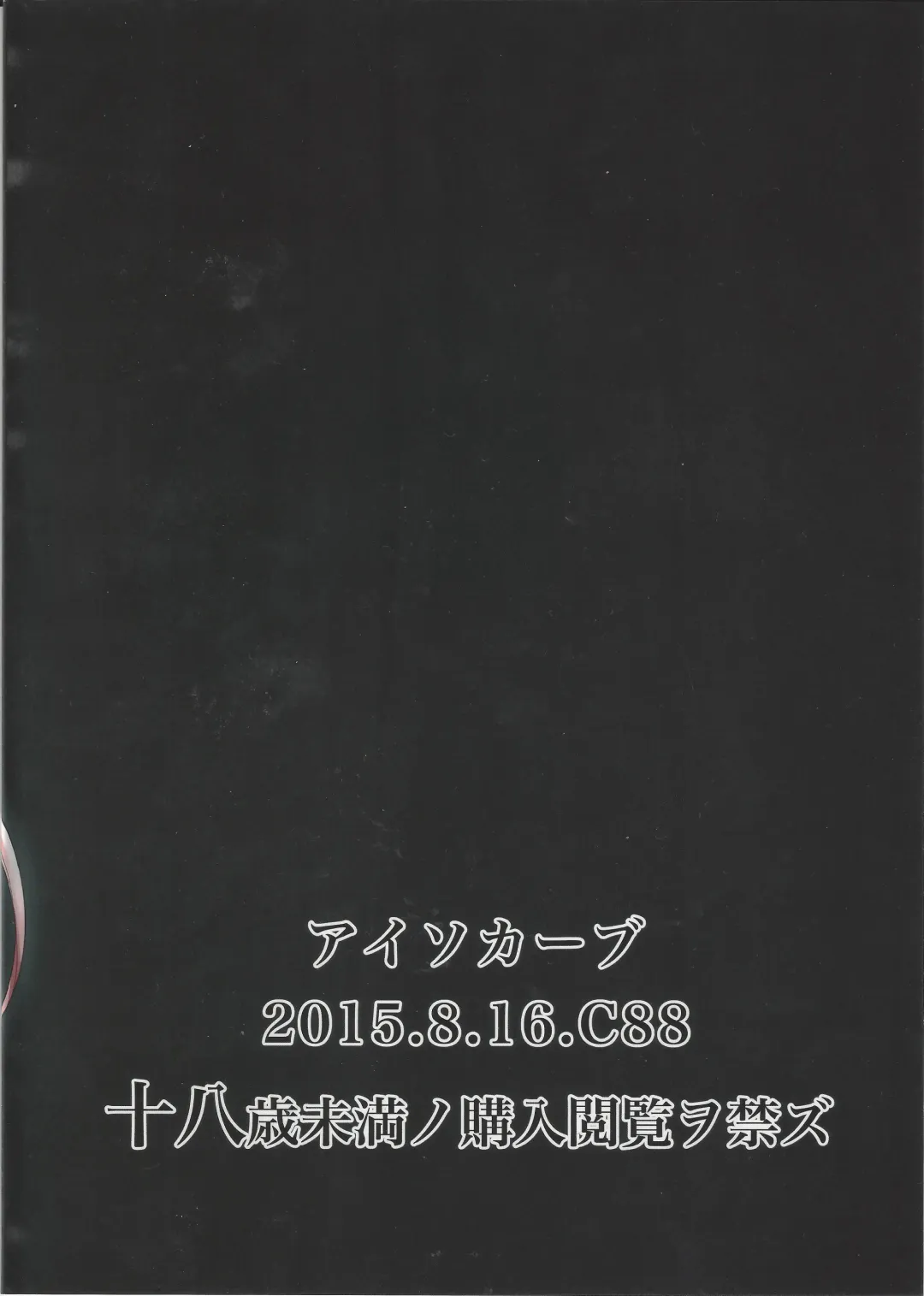 [Allegro] Degradation Fhentai - Page 19