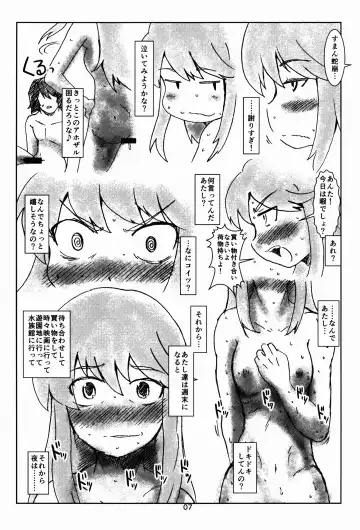 [Kurabayashi] Nonon no Hon Fhentai.net - Page 7