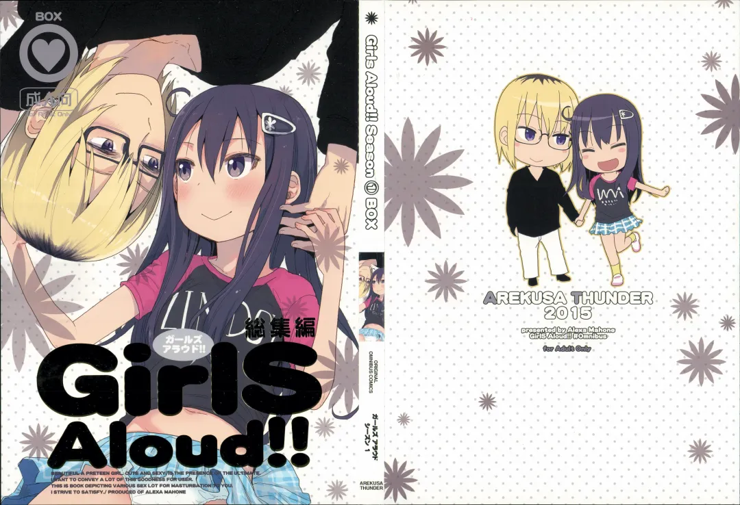 [Arekusa Mahone] Girls Aloud!! Season 1 Box Fhentai.net - Page 1