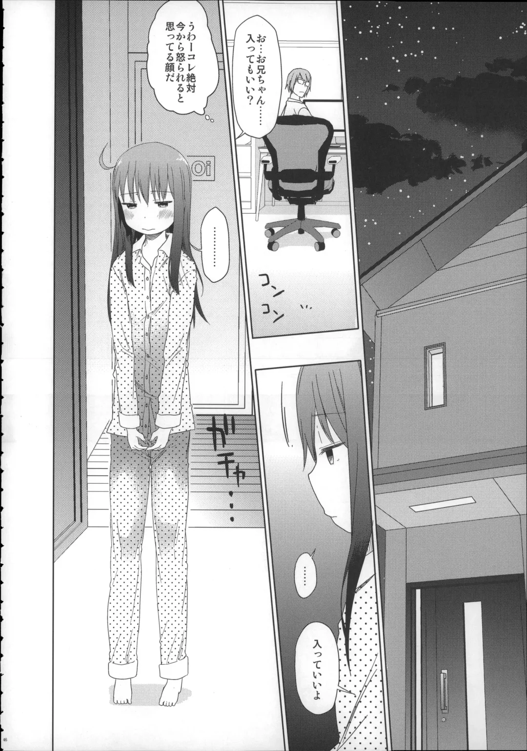 [Arekusa Mahone] Girls Aloud!! Season 1 Box Fhentai.net - Page 45