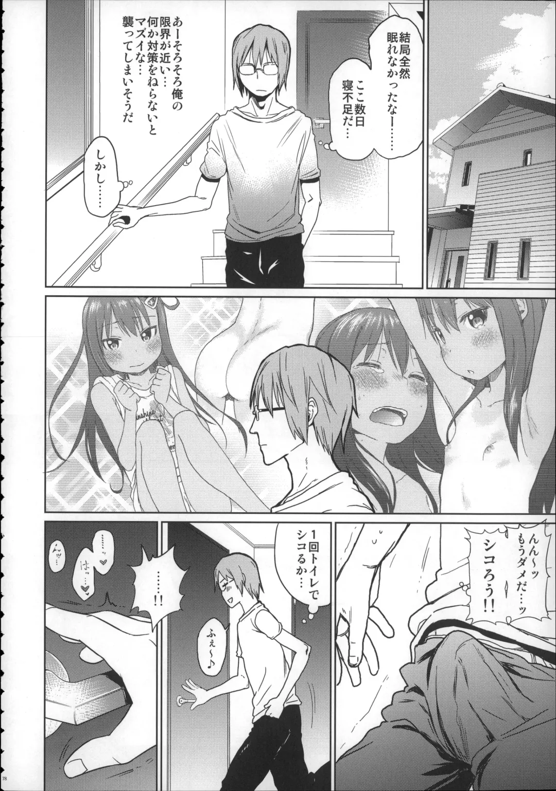 [Arekusa Mahone] Girls Aloud!! Season 1 Box Fhentai.net - Page 77