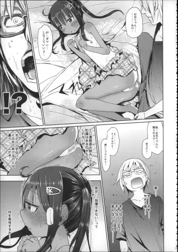 [Arekusa Mahone] Girls Aloud!! Season 1 Box Fhentai.net - Page 122