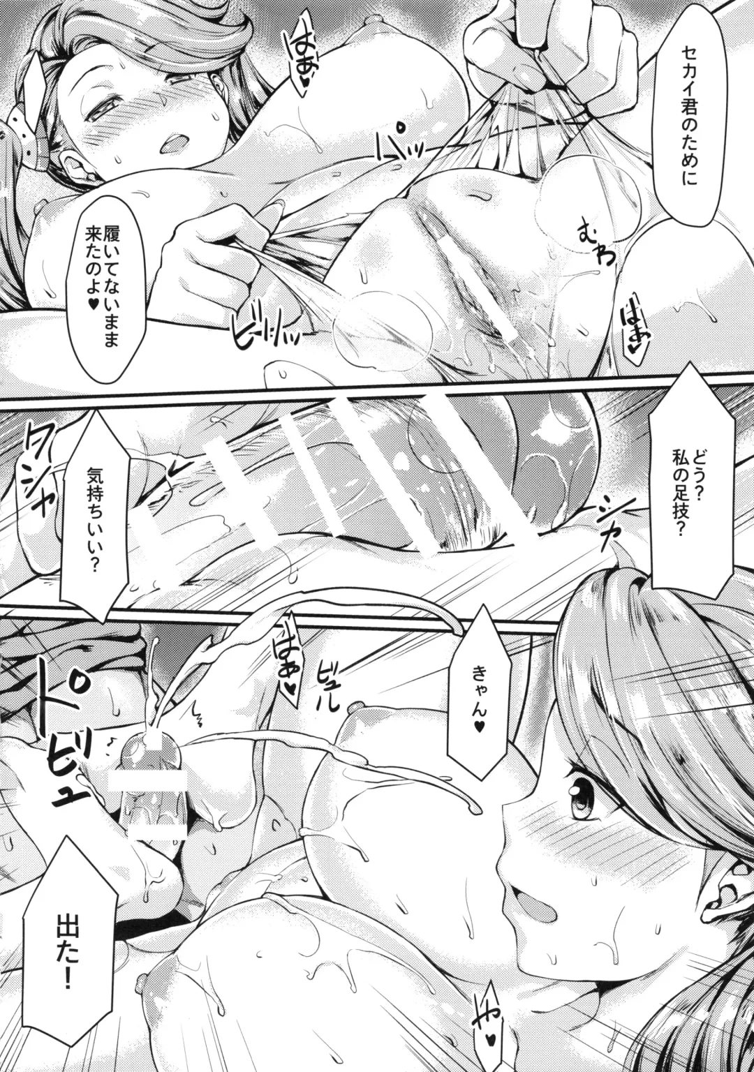 [Mushi] Gyanko to Battle! Fhentai - Page 11