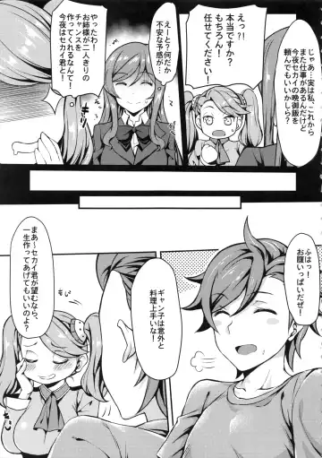 [Mushi] Gyanko to Battle! Fhentai - Page 6