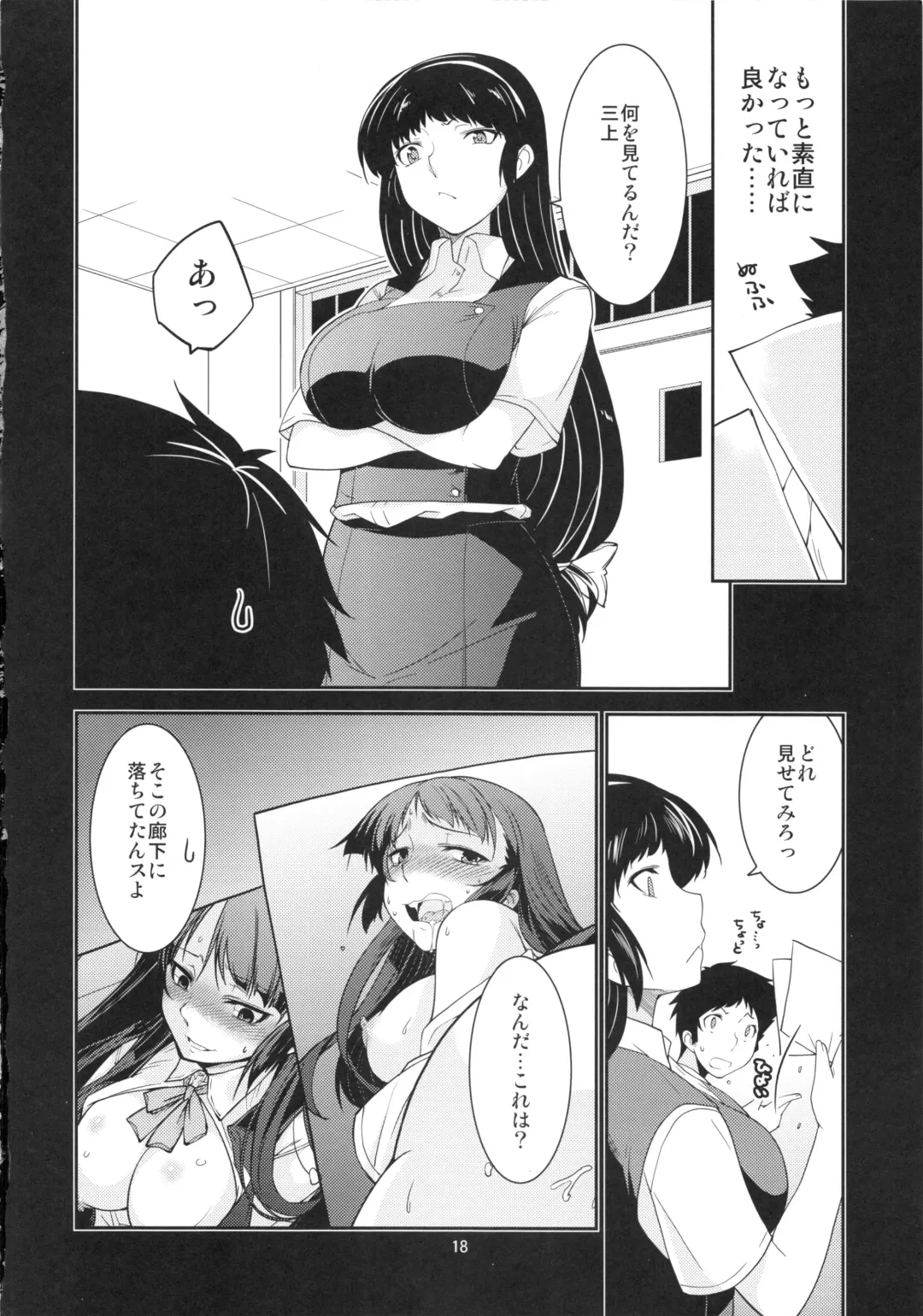 [Minazuki Futago] Seitokaichou Kagura no Baai Fhentai.net - Page 17