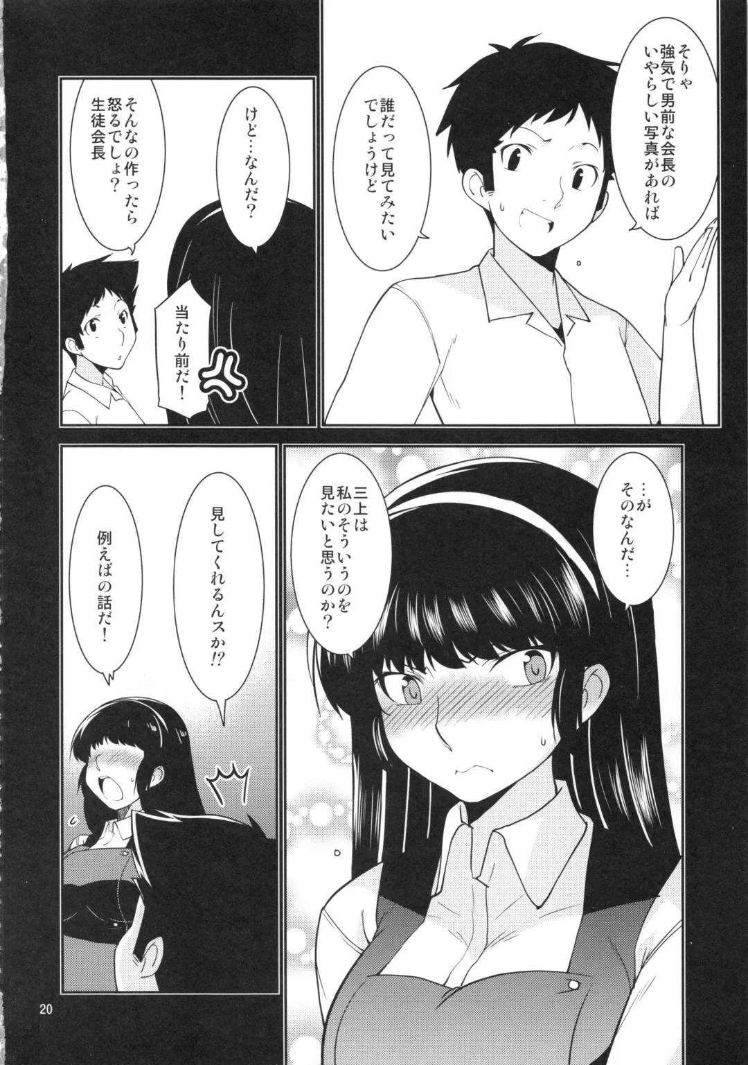 [Minazuki Futago] Seitokaichou Kagura no Baai Fhentai.net - Page 19