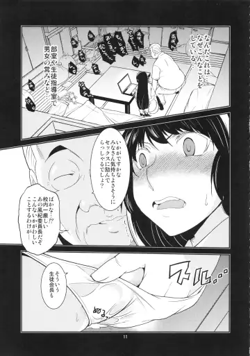 [Minazuki Futago] Seitokaichou Kagura no Baai Fhentai.net - Page 10