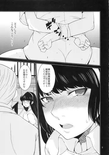 [Minazuki Futago] Seitokaichou Kagura no Baai Fhentai.net - Page 4