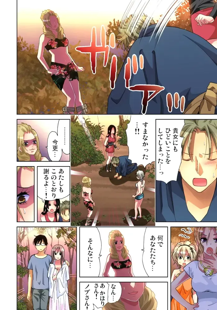 [Aikawa An] Sadogashima ~Choukyou Muhou Chitai 10 Fhentai - Page 13