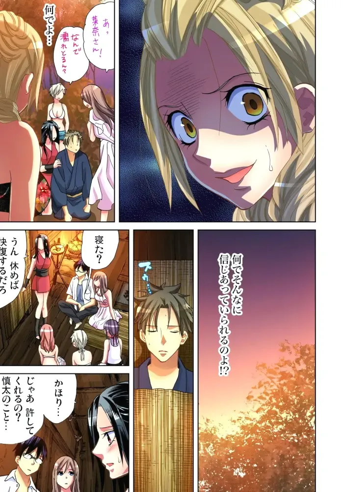 [Aikawa An] Sadogashima ~Choukyou Muhou Chitai 10 Fhentai - Page 14