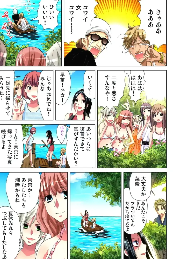 [Aikawa An] Sadogashima ~Choukyou Muhou Chitai 10 Fhentai - Page 16