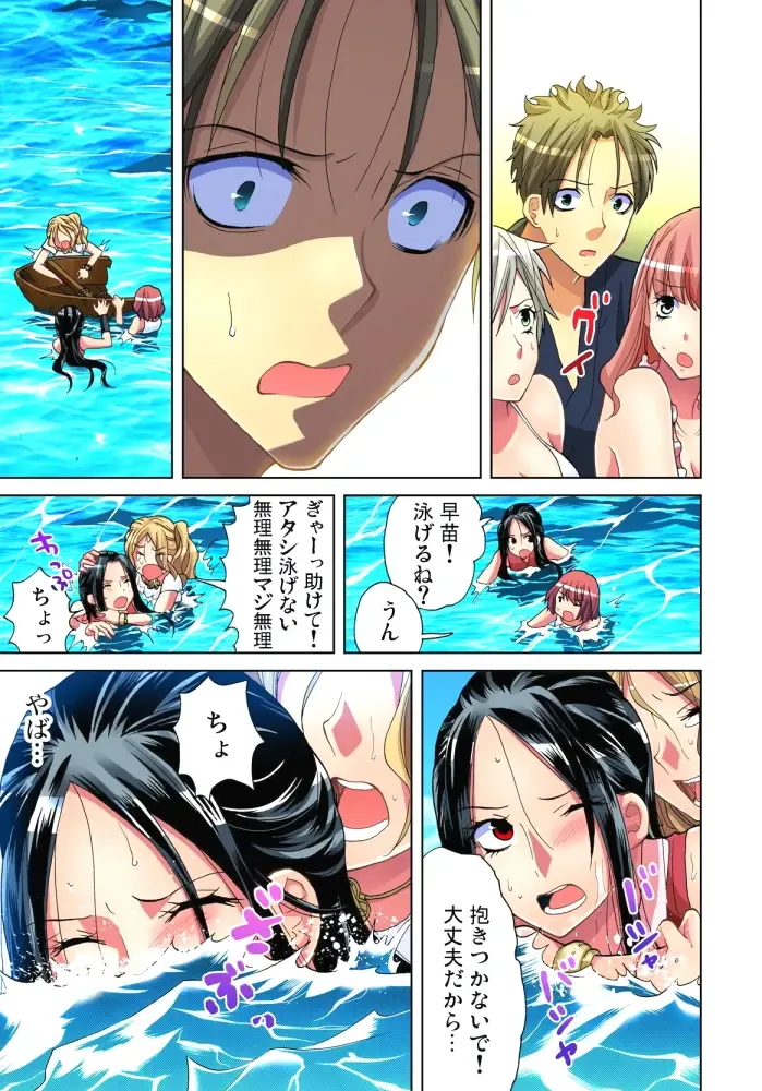 [Aikawa An] Sadogashima ~Choukyou Muhou Chitai 10 Fhentai - Page 18