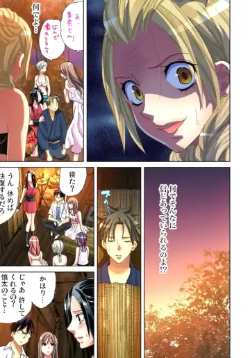 [Aikawa An] Sadogashima ~Choukyou Muhou Chitai 10 Fhentai - Page 14