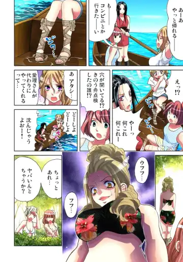 [Aikawa An] Sadogashima ~Choukyou Muhou Chitai 10 Fhentai - Page 17