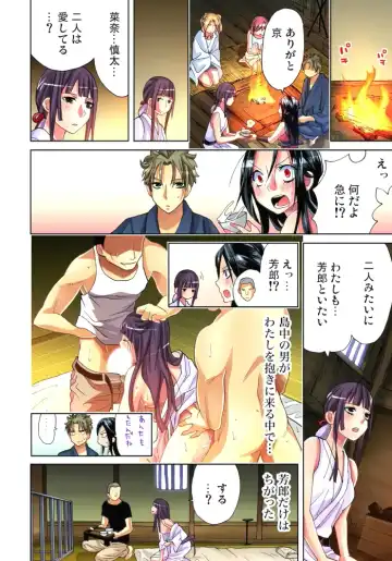 [Aikawa An] Sadogashima ~Choukyou Muhou Chitai 10 Fhentai - Page 23