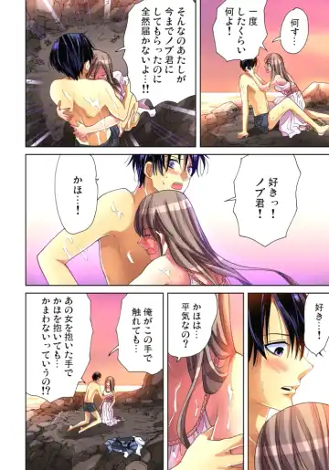 [Aikawa An] Sadogashima ~Choukyou Muhou Chitai 10 Fhentai - Page 7