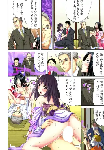 [Aikawa An] Sadogashima ~Choukyou Muhou Chitai 11 Fhentai.net - Page 15