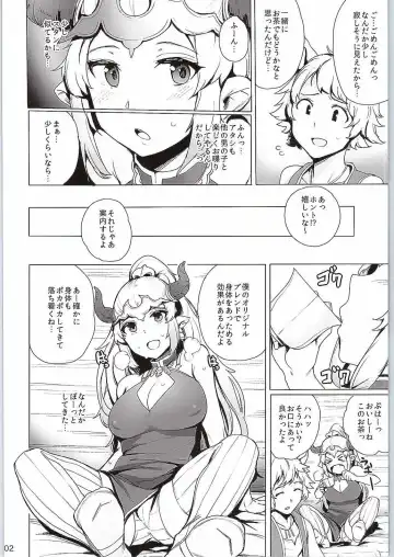 [Wakamesan] Ochita Himegimi Fhentai - Page 3