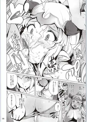 [Wakamesan] Ochita Himegimi Fhentai - Page 9