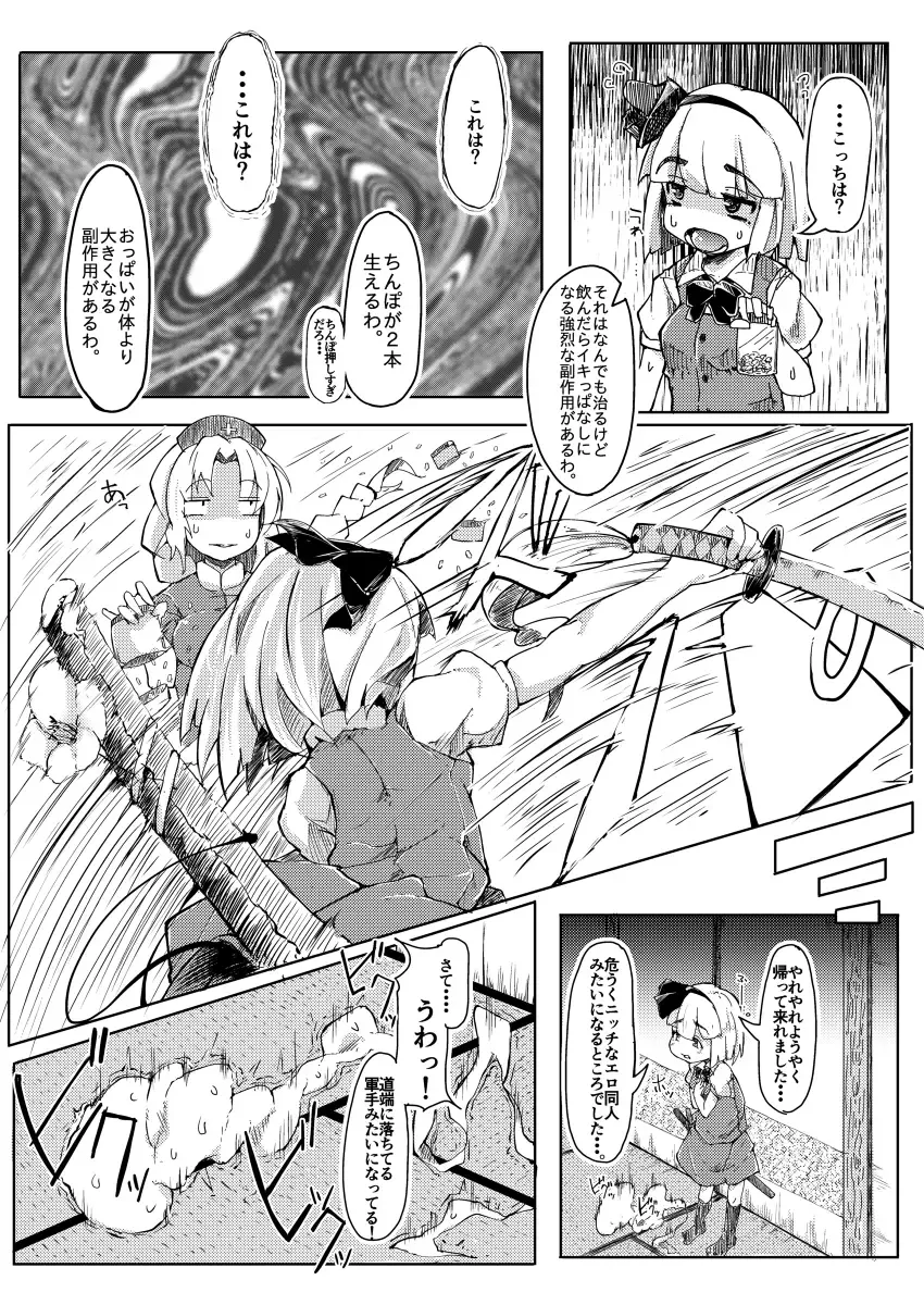 [Flanvia] Dakudaku Dakudaku Fhentai - Page 5