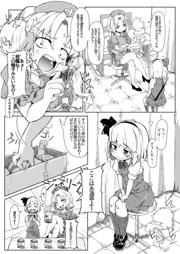 [Flanvia] Dakudaku Dakudaku Fhentai.net - Page 3