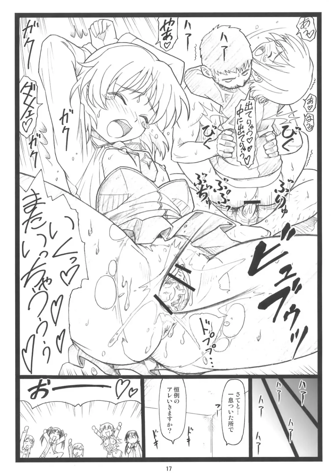 [Ohkura Kazuya] Pantsumon Fhentai - Page 16