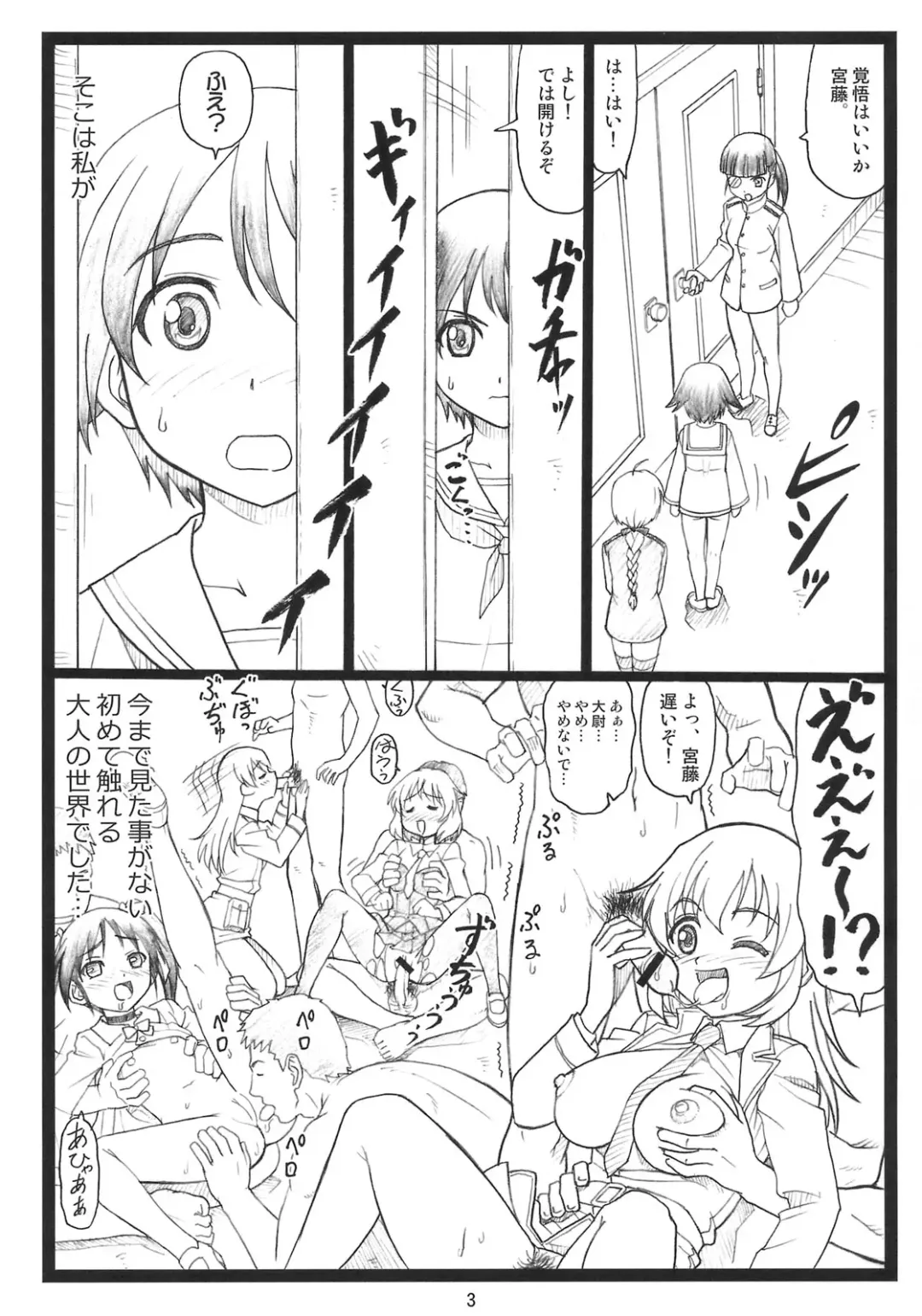 [Ohkura Kazuya] Pantsumon Fhentai - Page 2
