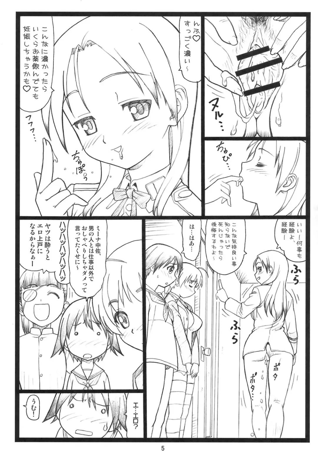 [Ohkura Kazuya] Pantsumon Fhentai - Page 4