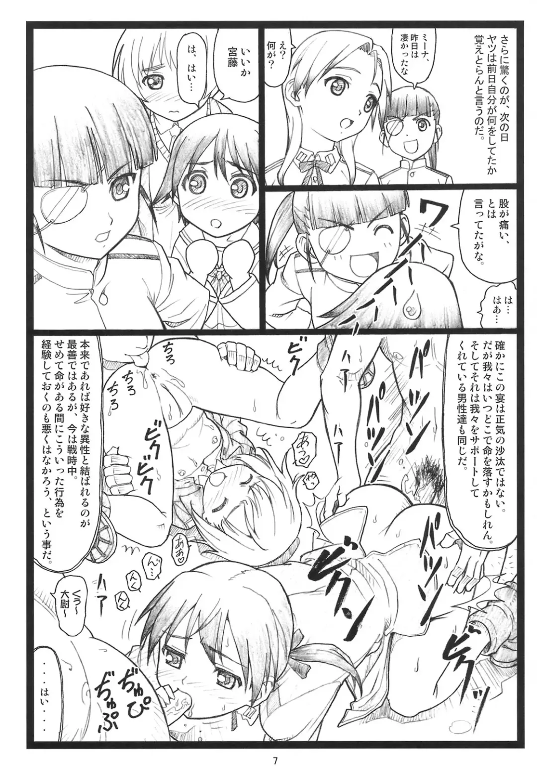 [Ohkura Kazuya] Pantsumon Fhentai - Page 6