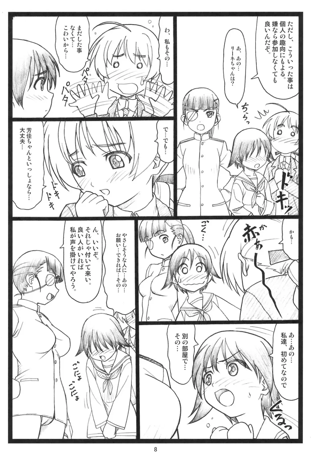[Ohkura Kazuya] Pantsumon Fhentai - Page 7