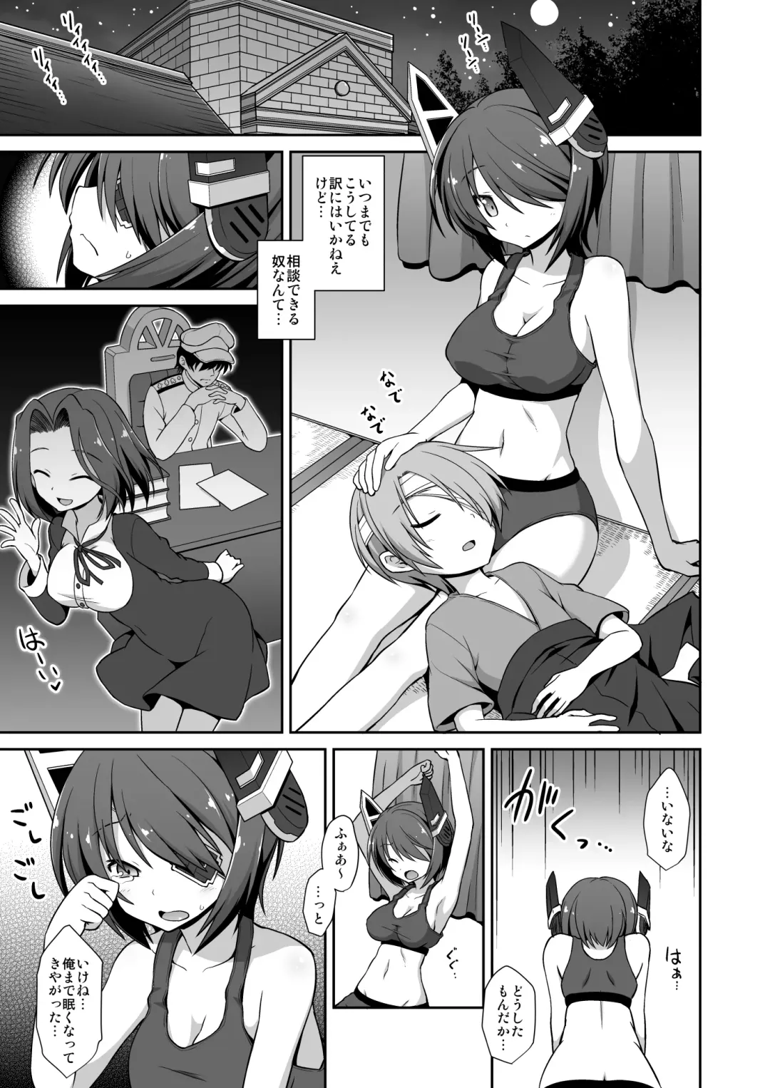 [Kokutou Nikke] Tenryuu Onee-chan to Naisho no Yasen Enshuu!! Fhentai - Page 10