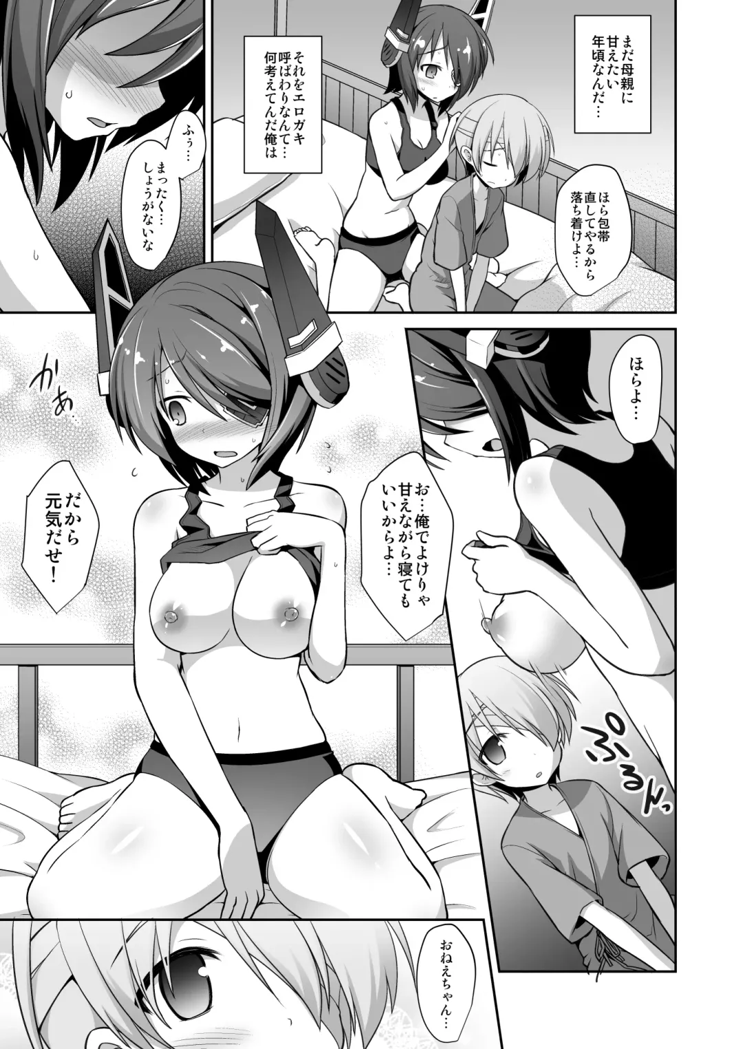 [Kokutou Nikke] Tenryuu Onee-chan to Naisho no Yasen Enshuu!! Fhentai - Page 14