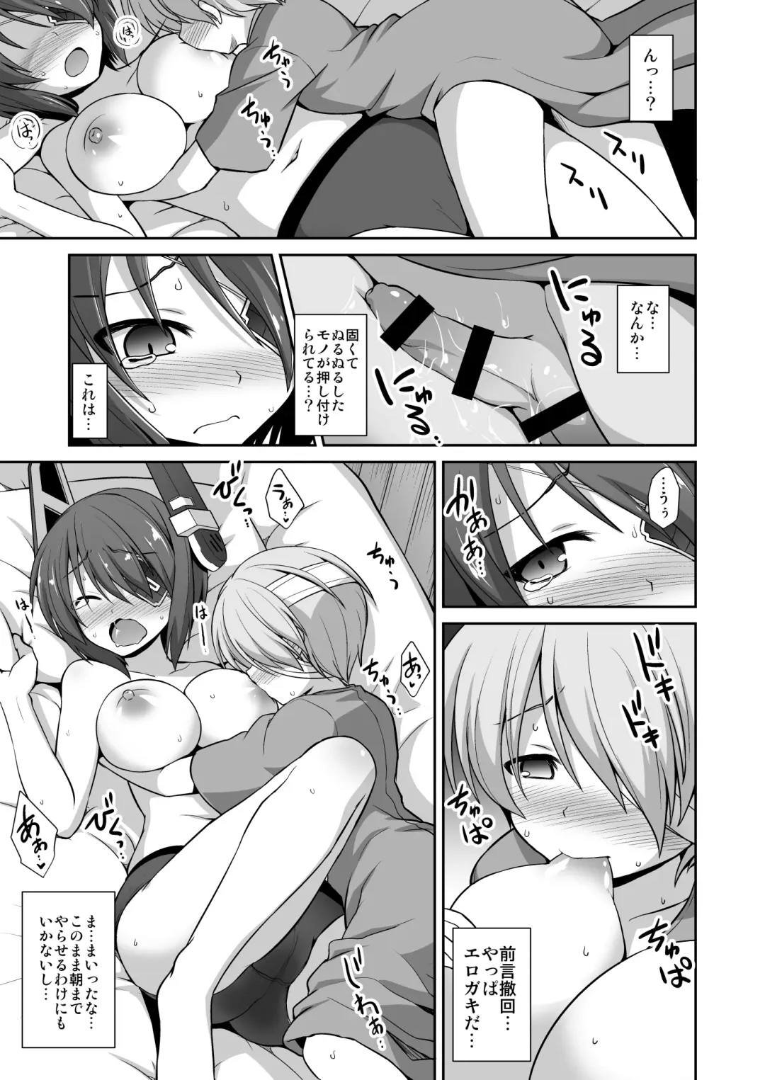 [Kokutou Nikke] Tenryuu Onee-chan to Naisho no Yasen Enshuu!! Fhentai - Page 18