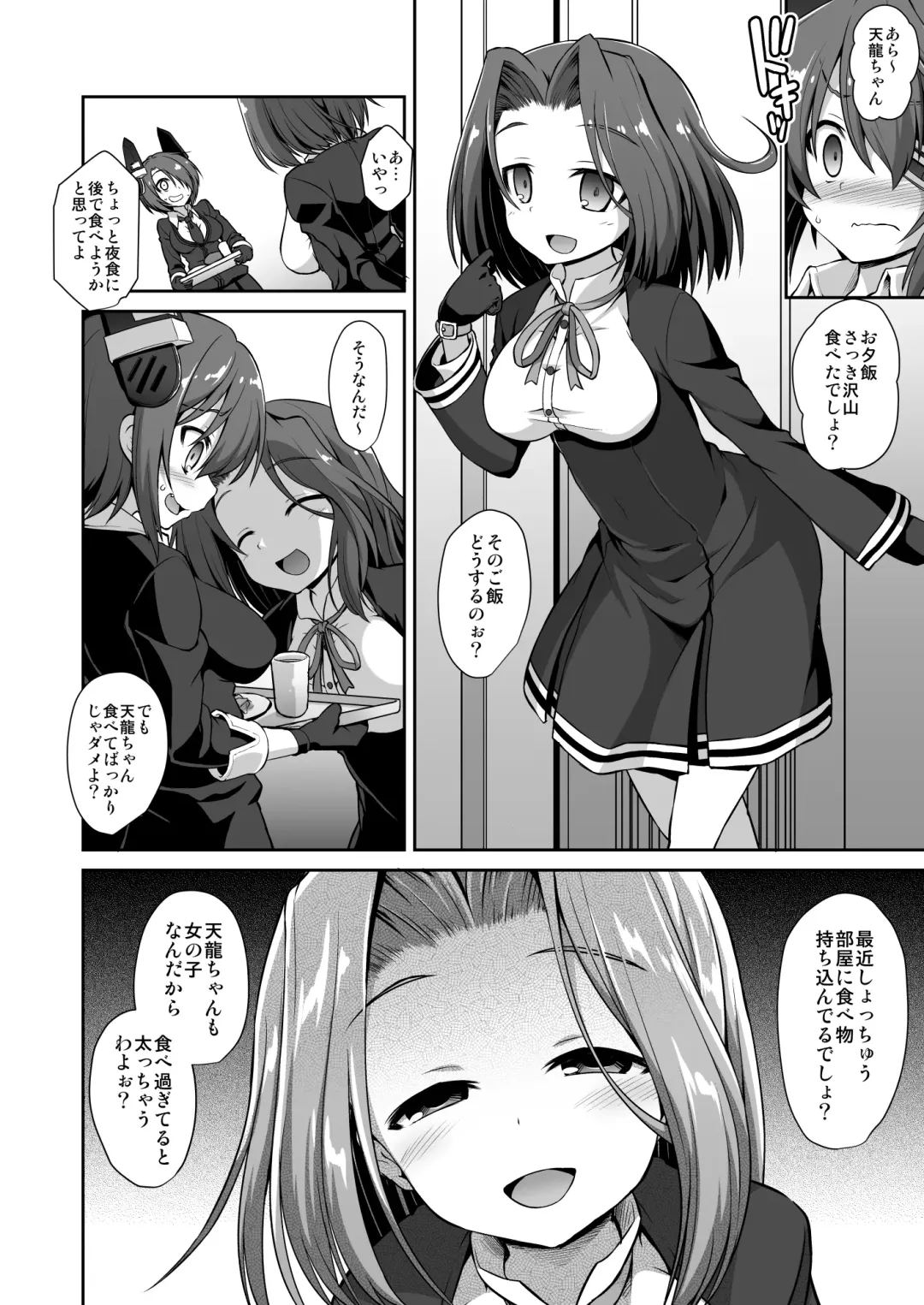 [Kokutou Nikke] Tenryuu Onee-chan to Naisho no Yasen Enshuu!! Fhentai - Page 3