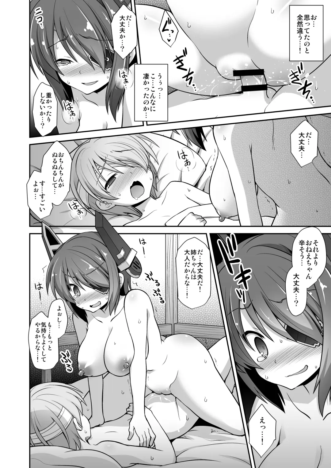 [Kokutou Nikke] Tenryuu Onee-chan to Naisho no Yasen Enshuu!! Fhentai - Page 31
