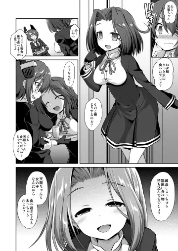 [Kokutou Nikke] Tenryuu Onee-chan to Naisho no Yasen Enshuu!! Fhentai.net - Page 3