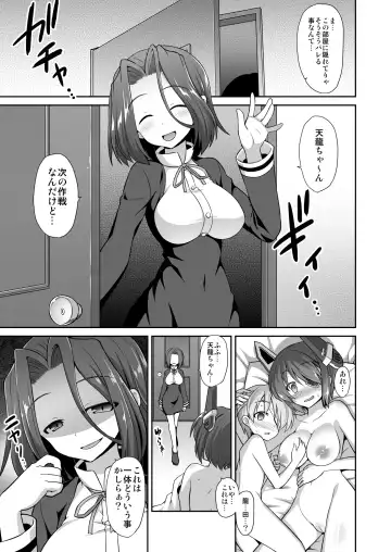 [Kokutou Nikke] Tenryuu Onee-chan to Naisho no Yasen Enshuu!! Fhentai.net - Page 46