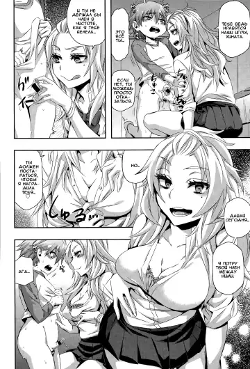 [Naokame] Asobi wa Saigomade... | Надо доигрывать до конца... Fhentai - Page 2