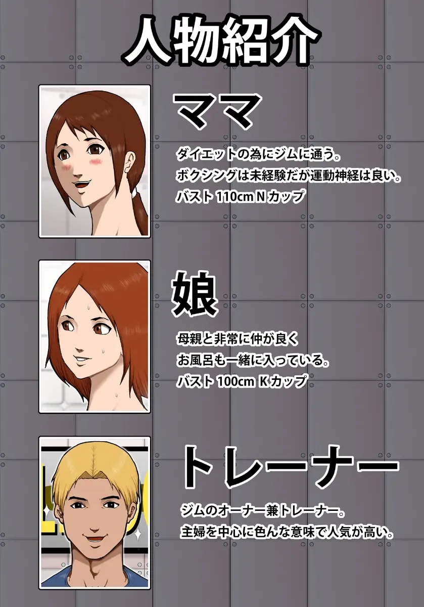 [Takasaki Jiro] Kyonyuu Mama no Inwai Diet Fhentai - Page 2